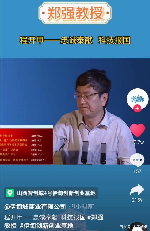 一天涨粉近170万！“网红教授”郑强，入驻抖音了