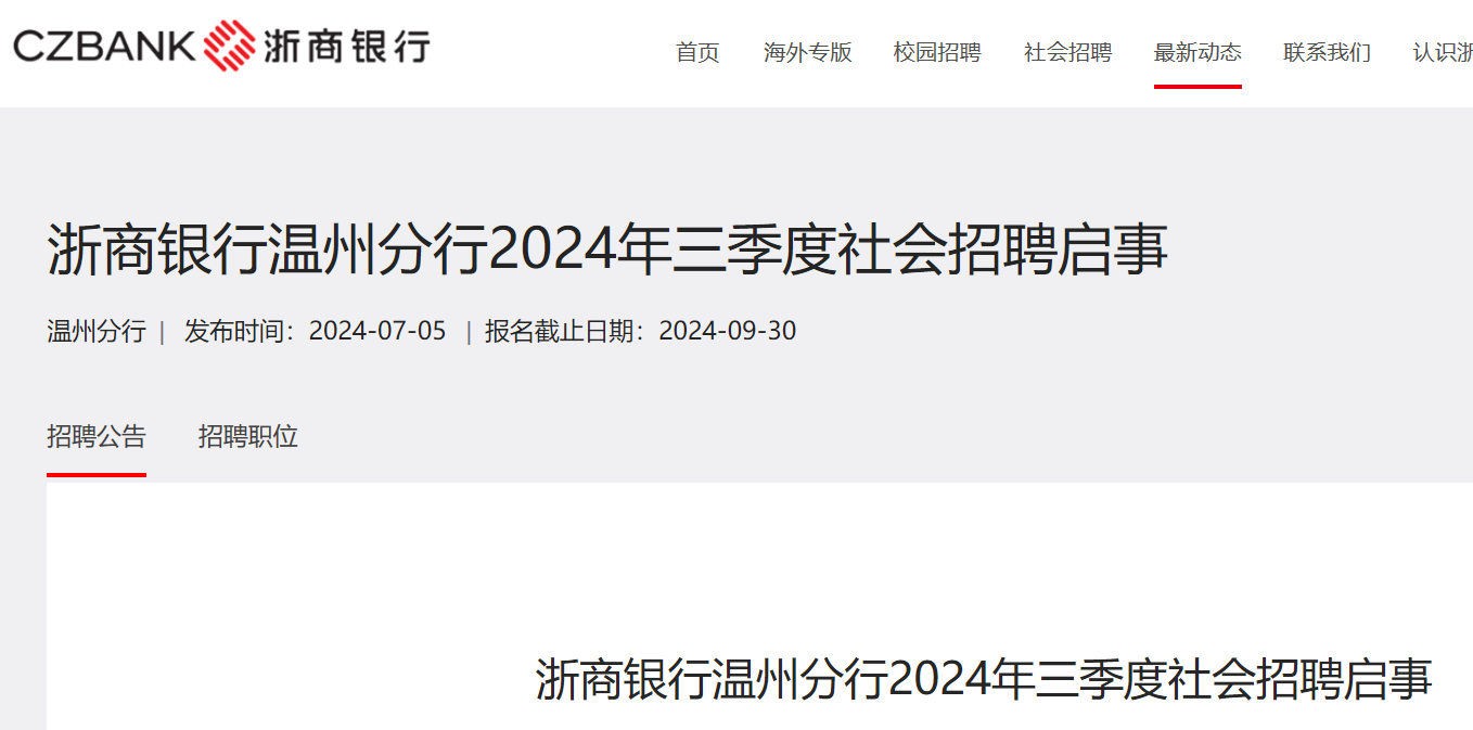 2024年8月14日今日唐山角钢最新价格查询