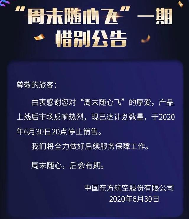 “买房送飞机”！房企再现花式促销，真的可以“随心飞”？