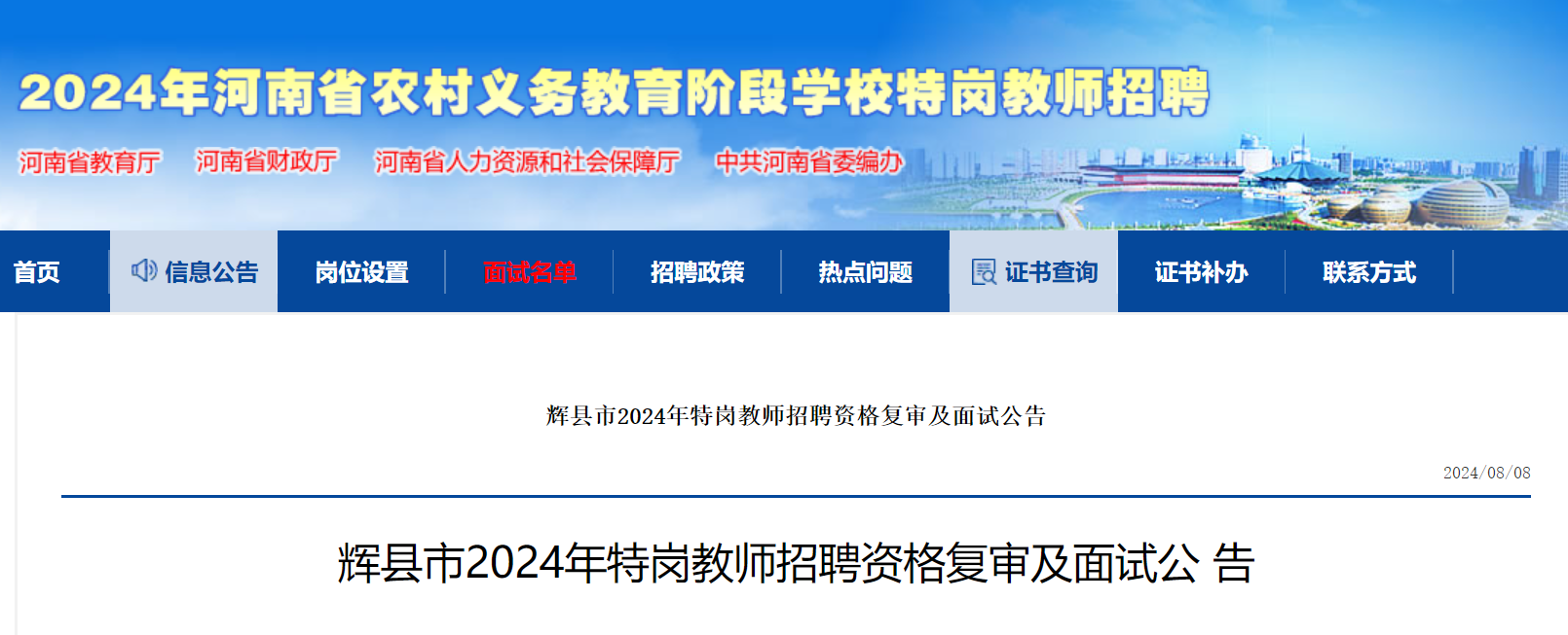 2024年8月16日无锡冷轧盒板价格行情最新价格查询