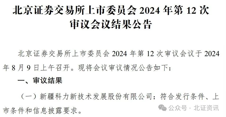 成电光信龙虎榜数据（9月6日）