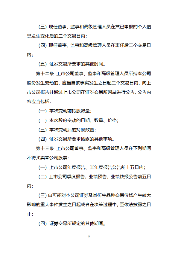 刚刚，证监会重磅发布！事关离职人员入股……