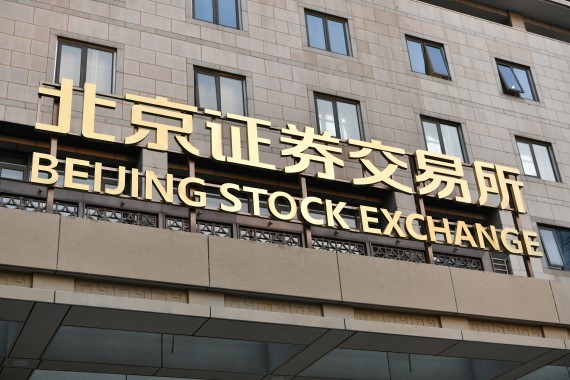 北交所融资融券余额10.04亿元，环比减少283.09万元