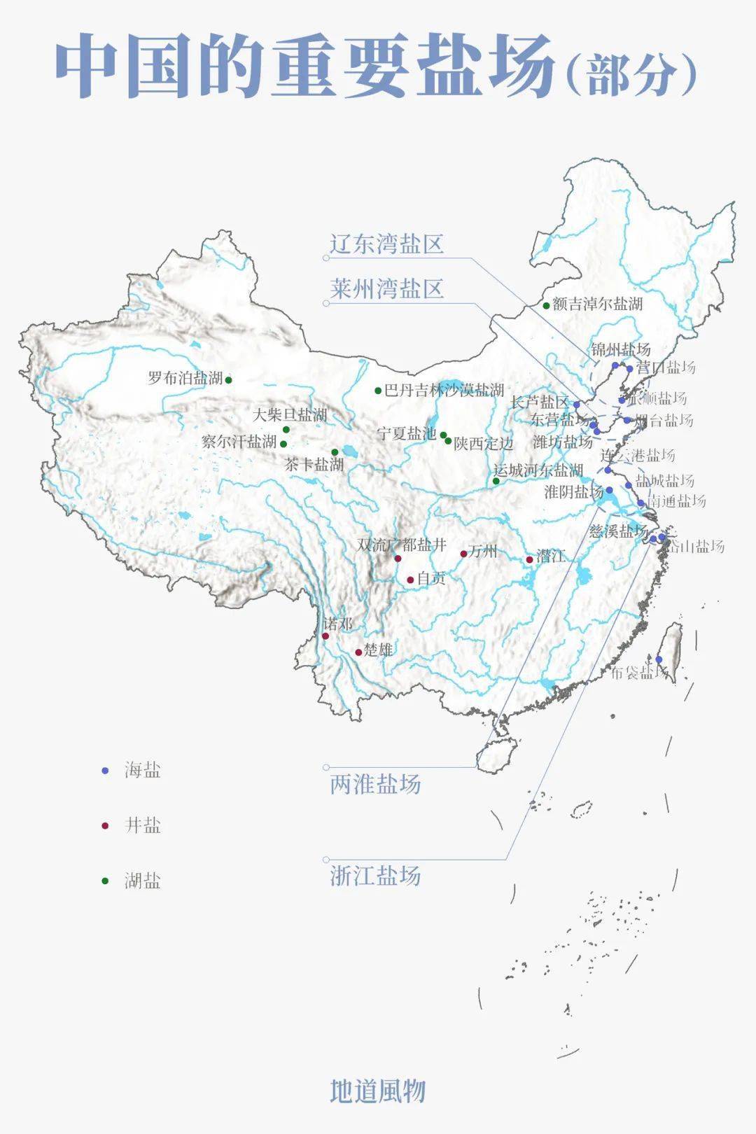 中国盐湖集团成为盐湖股份大股东 拟溢价35%以135.58亿元收购总股本的12.54%