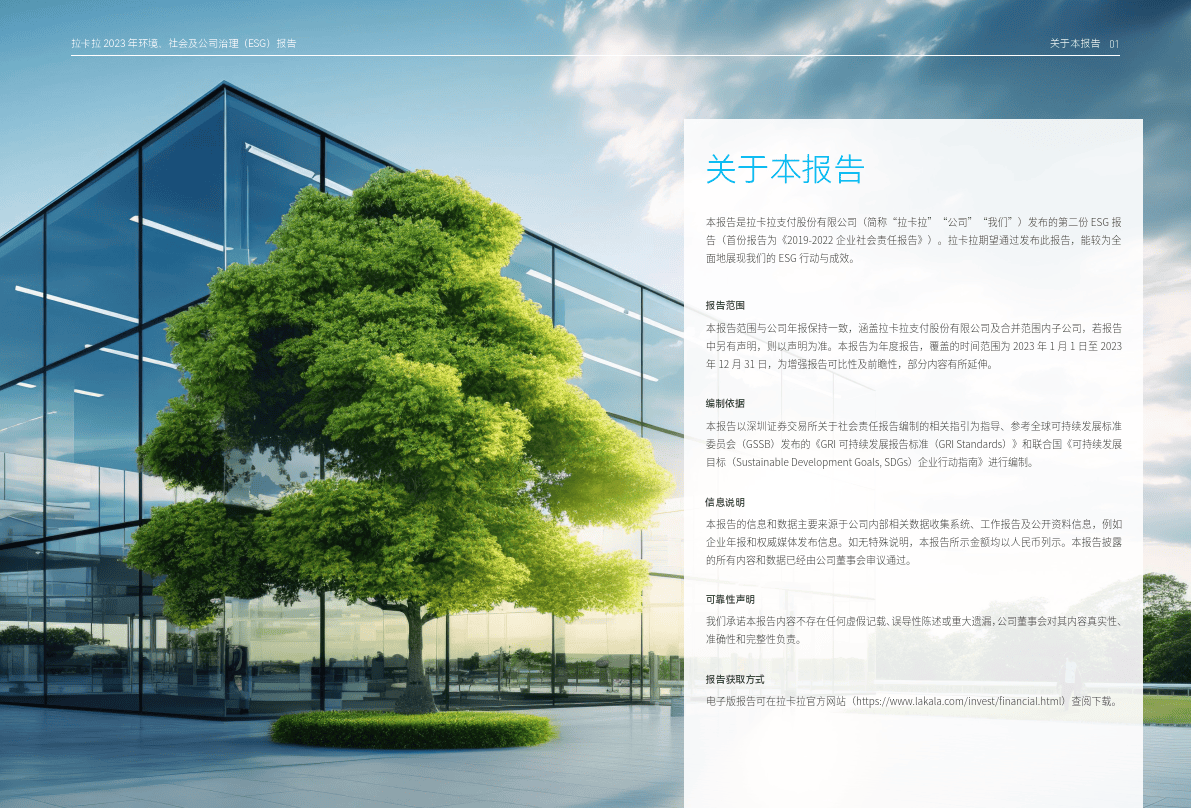 【ESG动态】广州酒家(603043.SH)华证指数ESG最新评级BB,行业排名第22