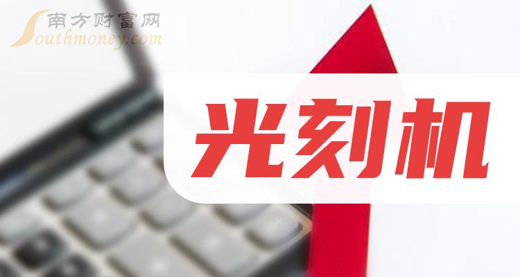 11股受融资客青睐，净买入超3000万元