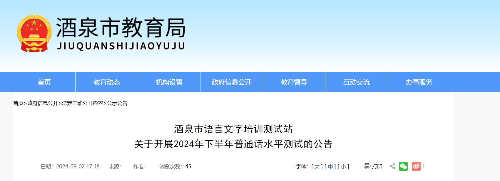 2024年9月13日今日潍坊螺纹钢价格最新行情消息