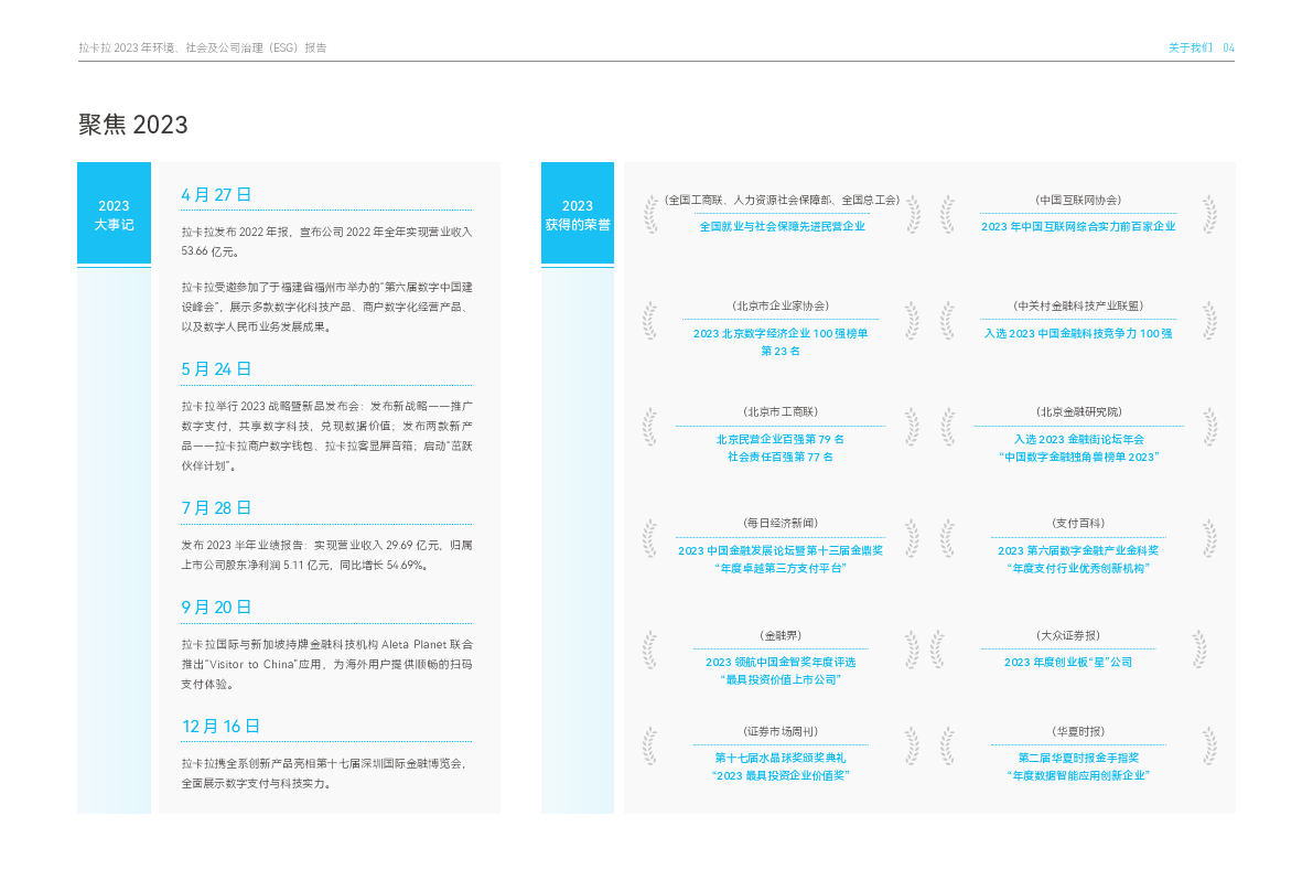 【ESG动态】中科磁业（301141.SZ）华证指数ESG最新评级B，行业排名第378