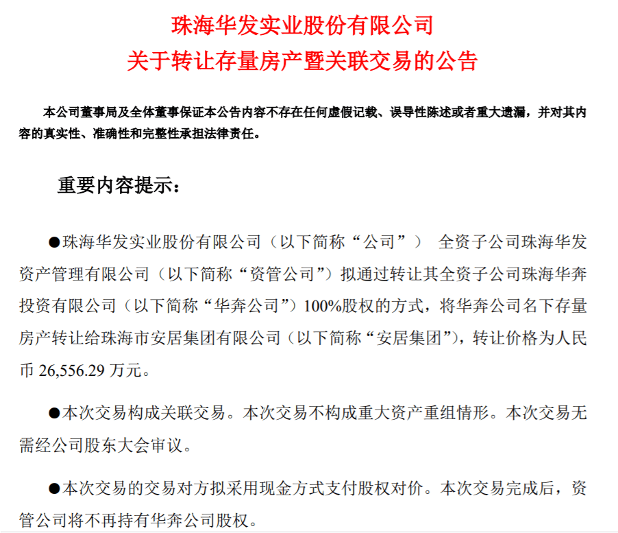 润建股份：实控人的一致行动人拟转让公司6.9%股份