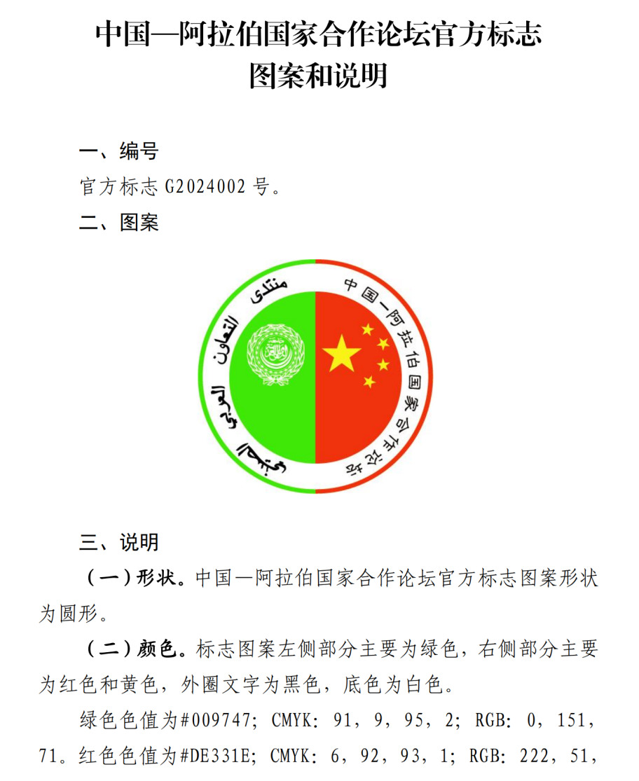 科特迪瓦媒体评论中非合作论坛标志着中非关系进入新阶段