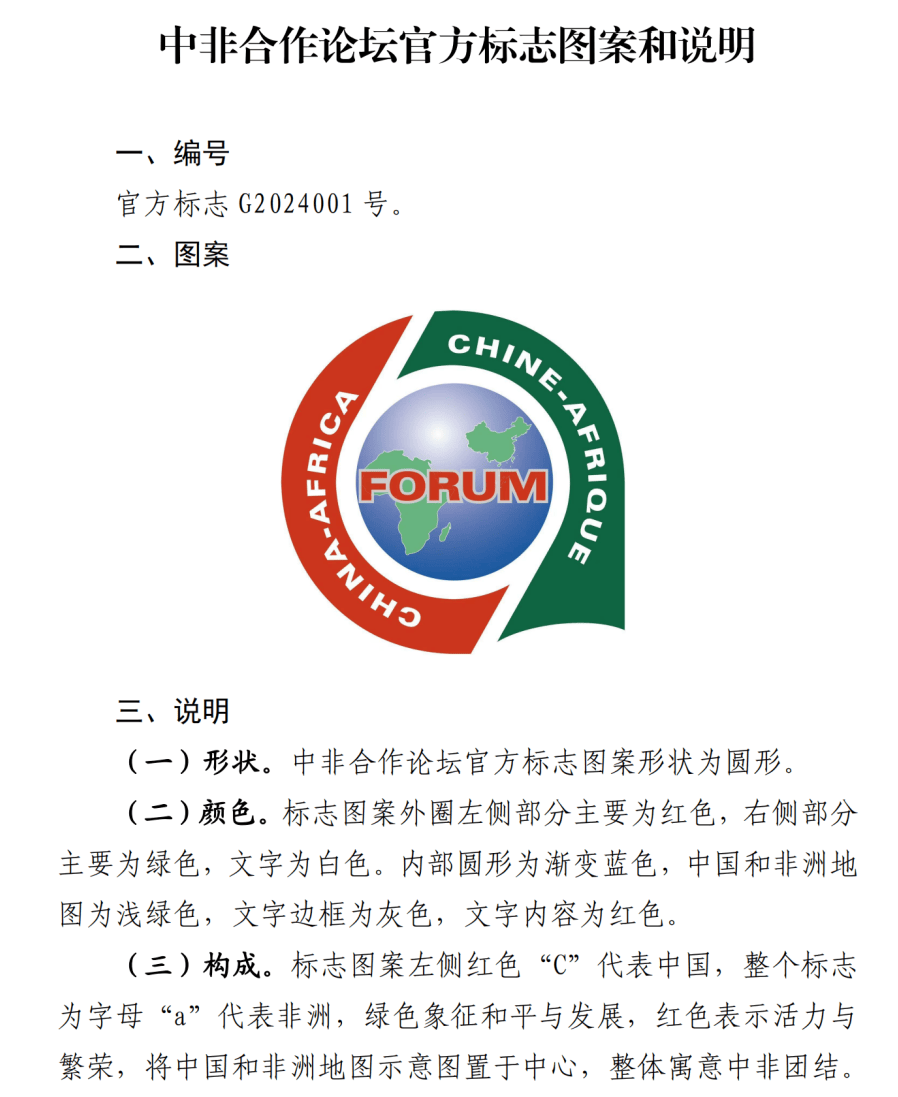 科特迪瓦媒体评论中非合作论坛标志着中非关系进入新阶段