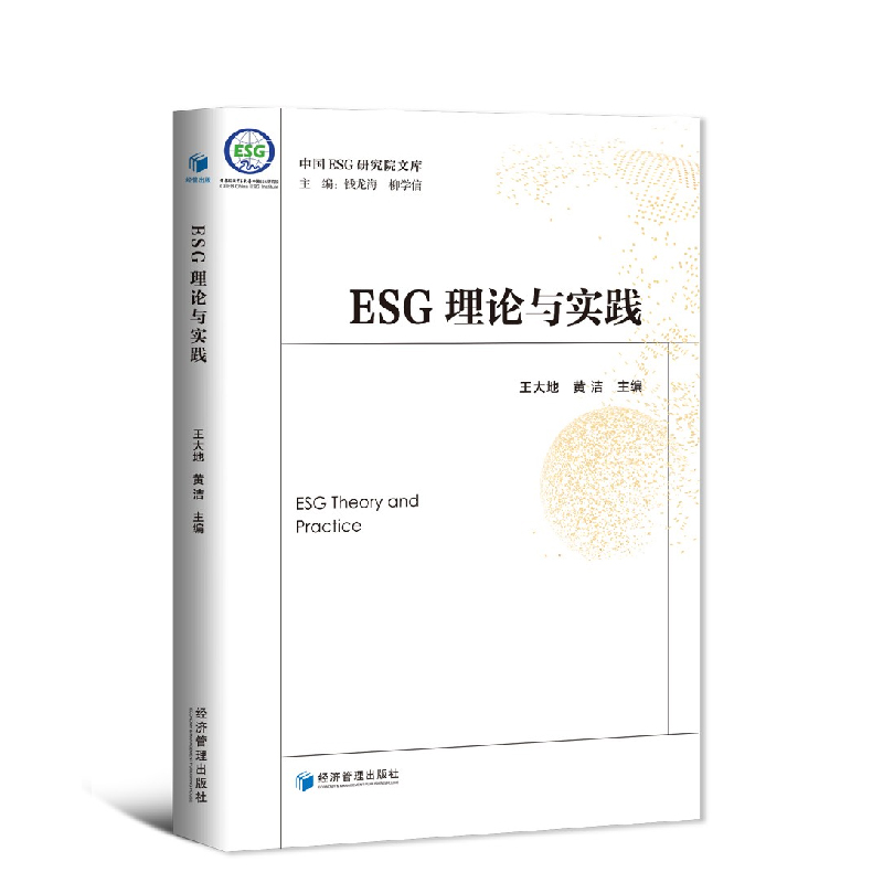 【ESG动态】绿田机械（605259.SH）华证指数ESG最新评级B，行业排名第45
