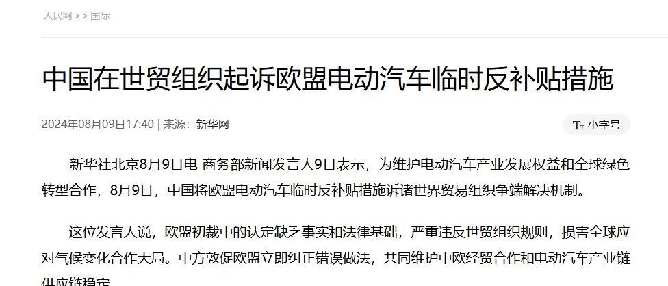 重磅利好来袭，港股汽车板块走强！欧盟推迟对中国进口电动车加征关税的投票