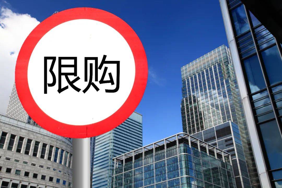 重磅！北京发布：优化房地产政策！