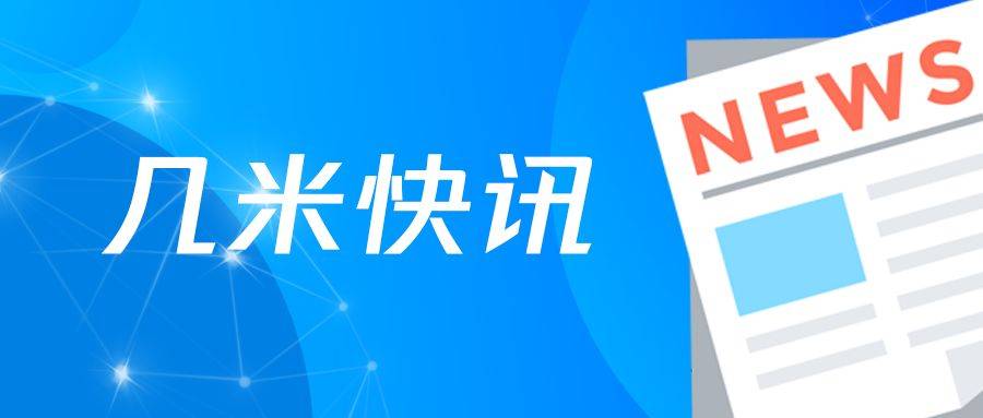 工信部：到2027年70%以上水泥、平板玻璃等企业实现生产全流程高度自动化