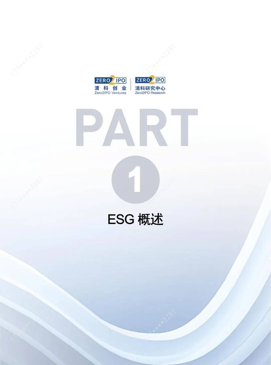 【ESG动态】能特科技（002102.SZ）华证指数ESG最新评级CC，行业排名第232