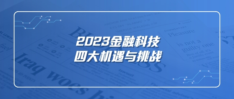 信息量大！事关金融、资本市场，这场会议释放重要信息