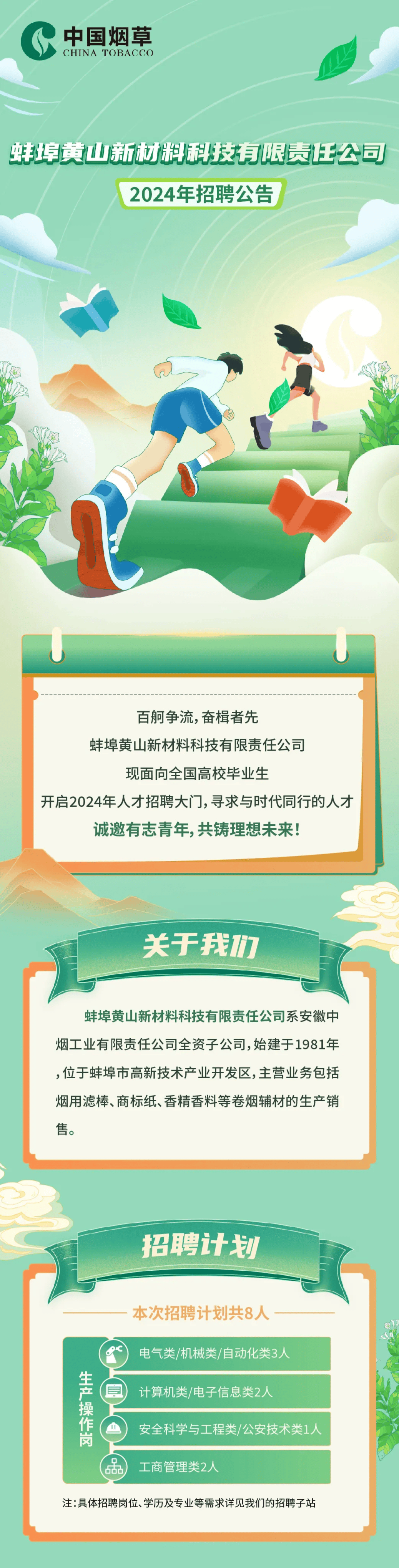 纳微科技：全资子公司浙江纳微生物科技有限公司在浙江嘉兴平湖独山港经济开发区的生产基地建设项目