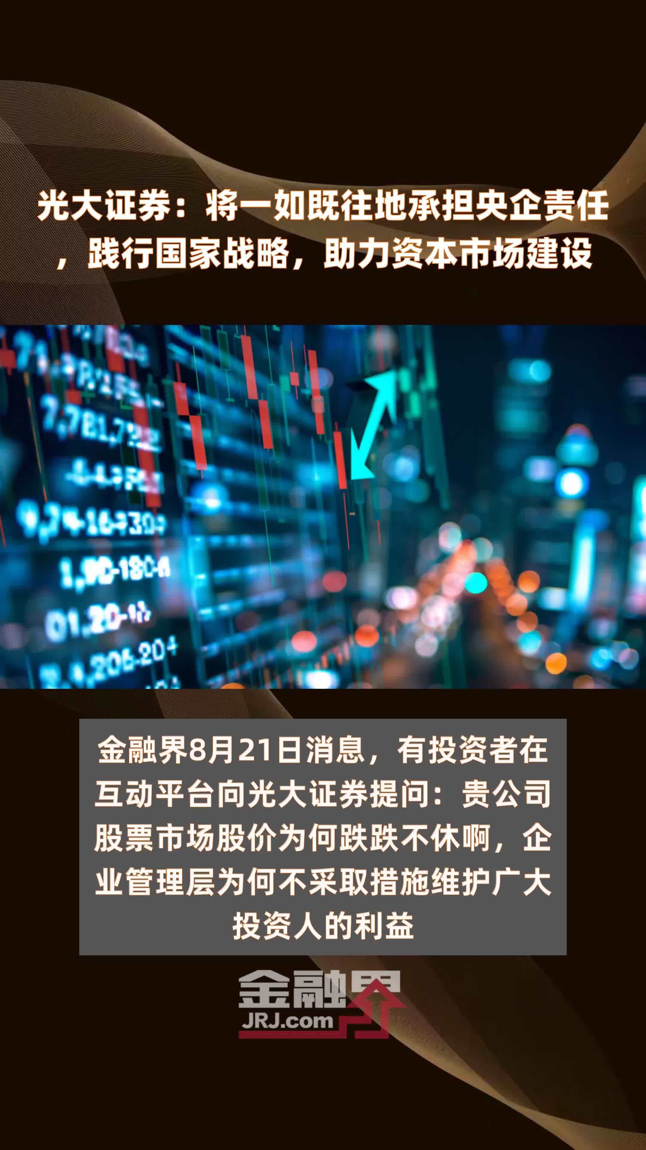 兴业证券王涵：供给面和需求面多策并举，助力资本市场提升内在稳定性