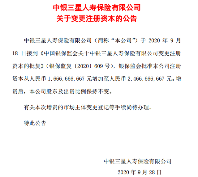 中国人寿发行350亿资本补充债 创单笔最高纪录！险企年内发债补血近800亿