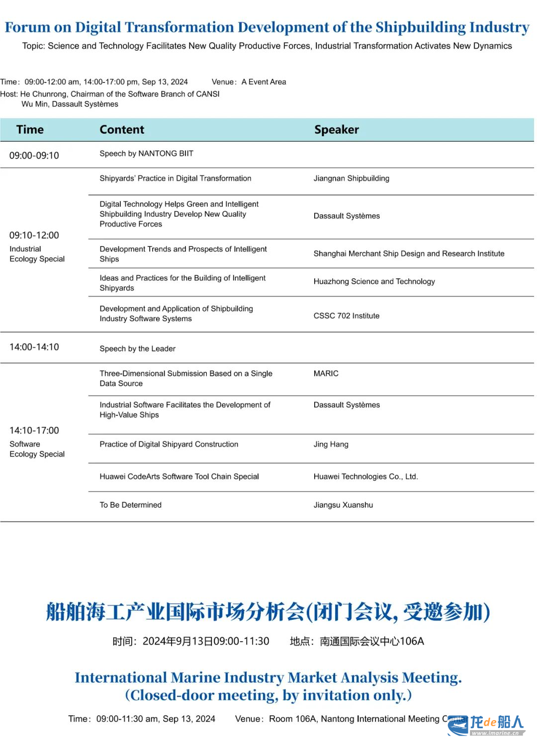 中国制造之美2024制造业交流大会（厦门站）成功举办