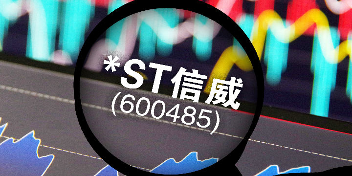 *ST中利跌停，上榜营业部合计净卖出187.38万元