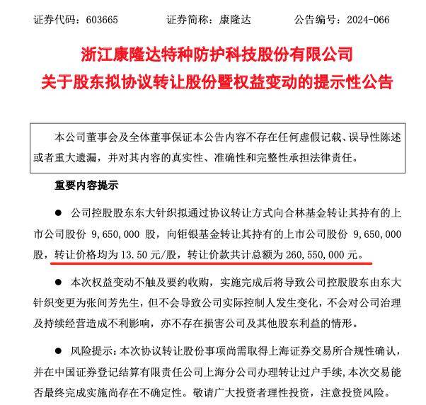 上市公司累计质押股份3387.05亿股，占A股总股本4.52%