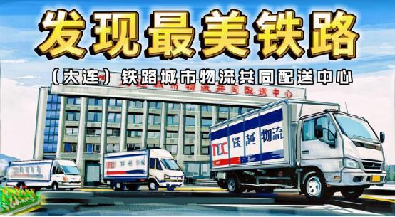 新时期铁路现代物流发展机遇与路径的思考