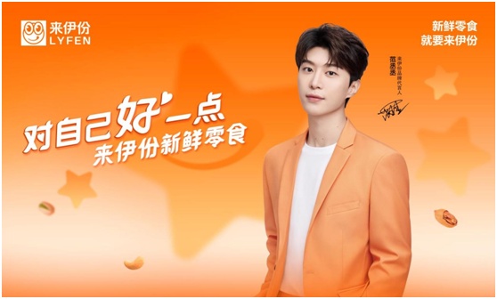 【企业动态】来伊份新增1件判决结果,涉及服务合同纠纷