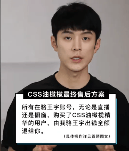 千万粉丝网红“东北雨姐”再次道歉：可全额退款！
