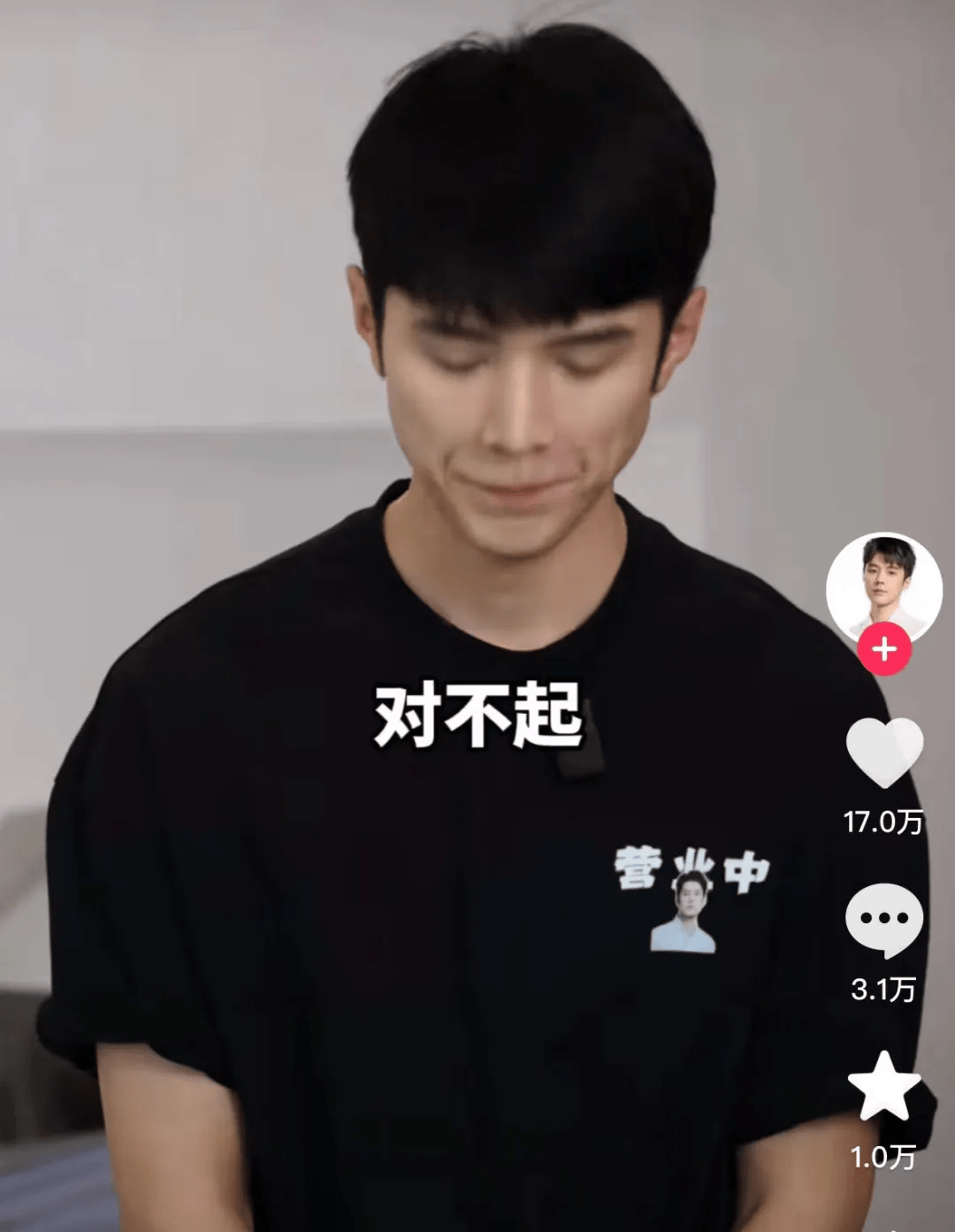千万粉丝网红“东北雨姐”再次道歉：可全额退款！