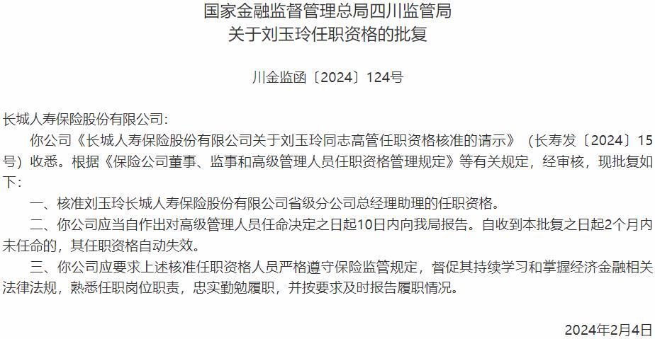 金融监管总局：非银机构应当持续增强资本管理能力 着力健全风险管理长效机制