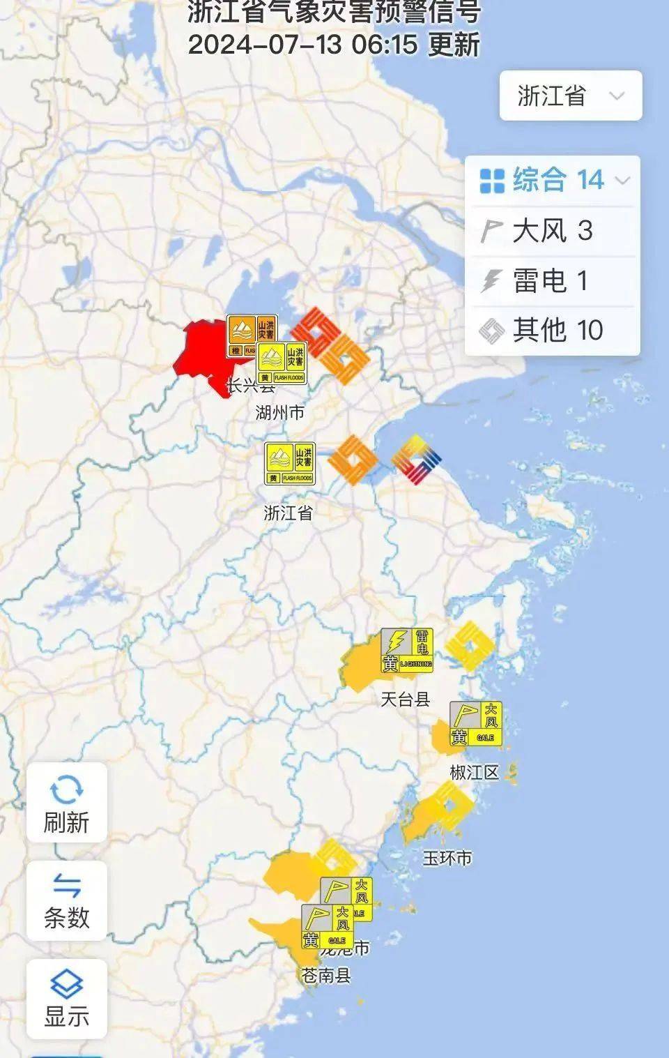 中央气象台10月3日06时继续发布大风黄色预警