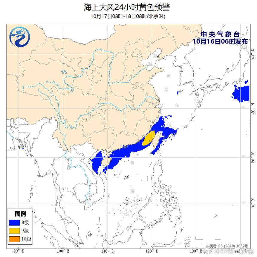 中央气象台10月3日06时继续发布大风黄色预警