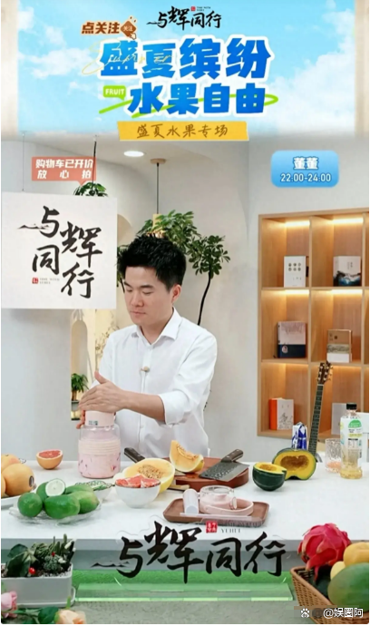 热搜!董宇辉直播翻车