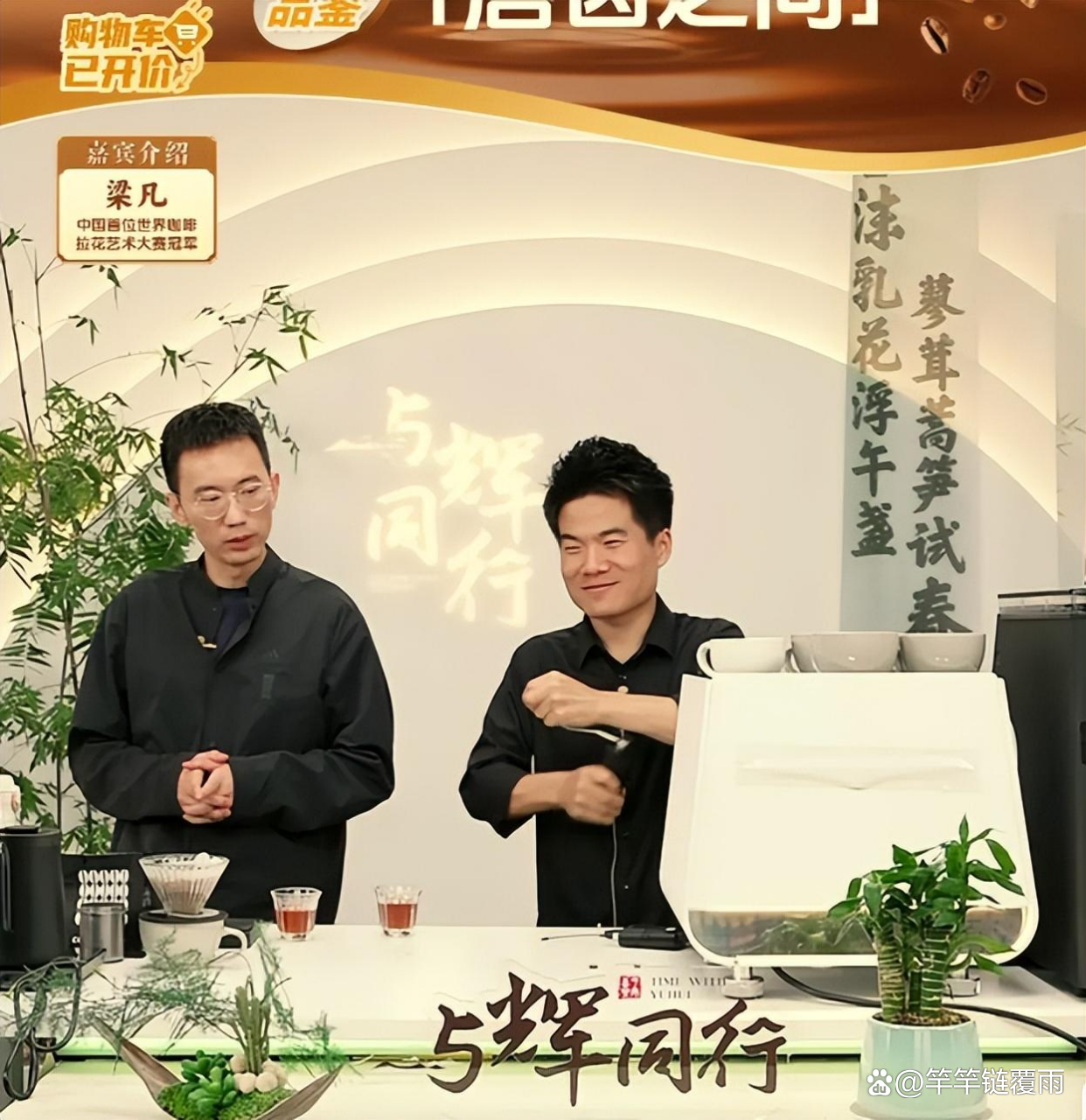 热搜!董宇辉直播翻车
