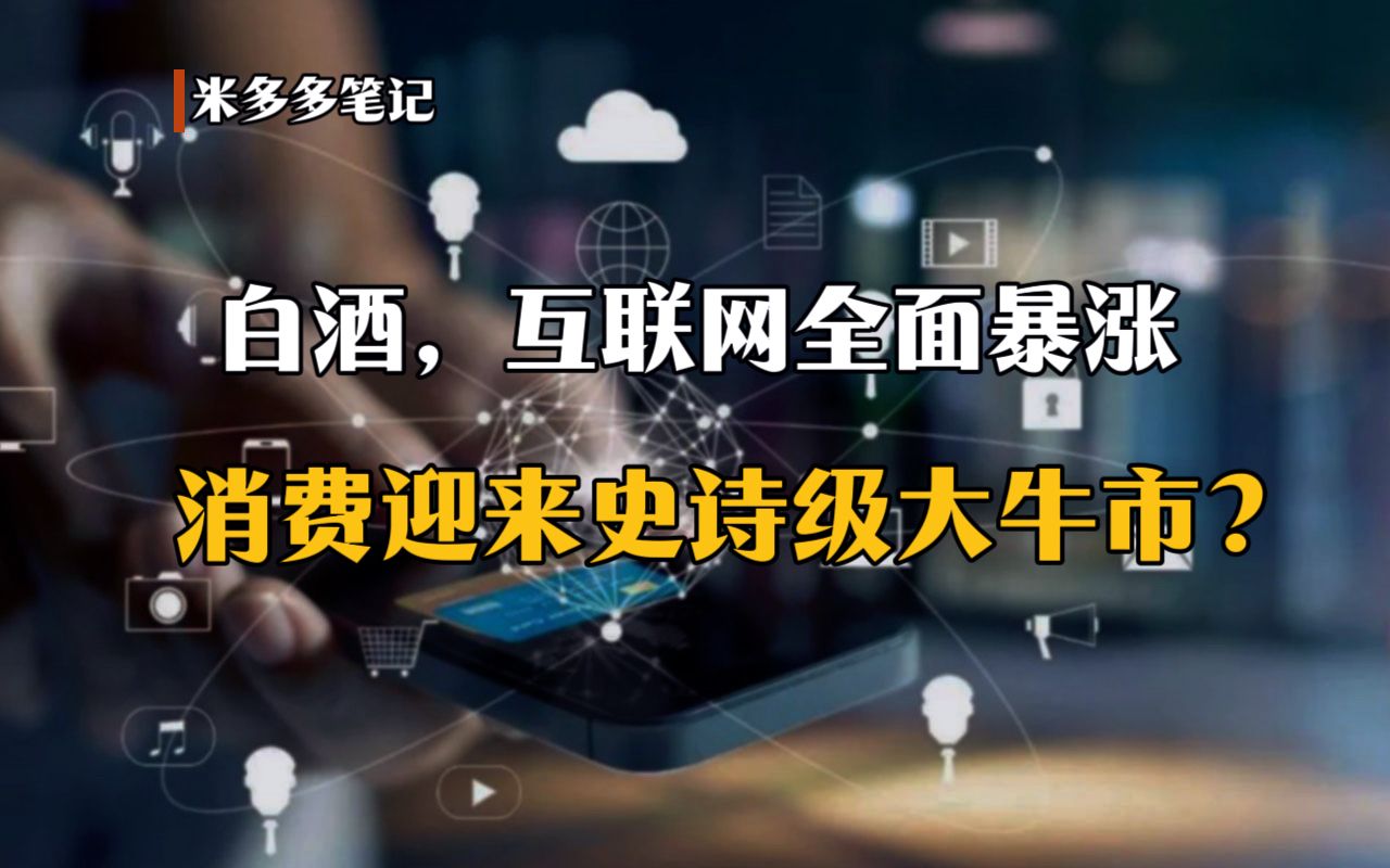史诗级暴涨！人均赚了这个数，你"被平均"没有？