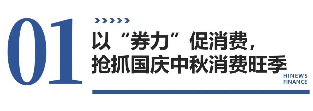 重上2300元/瓶，飞天茅台价格回温！“双节”旺季不旺，酒水消费依然平淡丨国庆消费调研