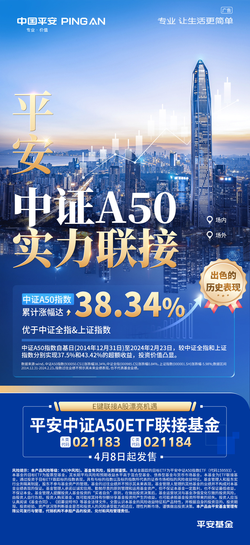 港股大涨！中资券商全线爆发！富时A50直线拉升