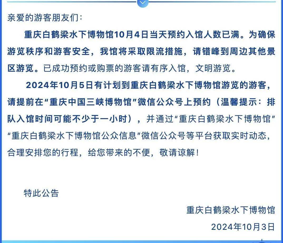 游客爆满景区限流 “奔县游”热情拉满