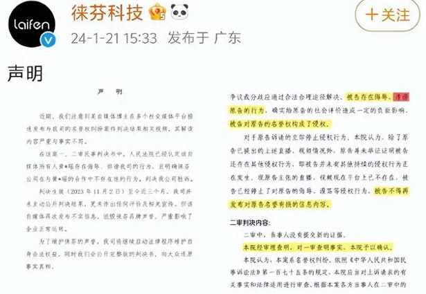 【企业动态】利亚德新增1件判决结果，涉及建设工程施工合同纠纷