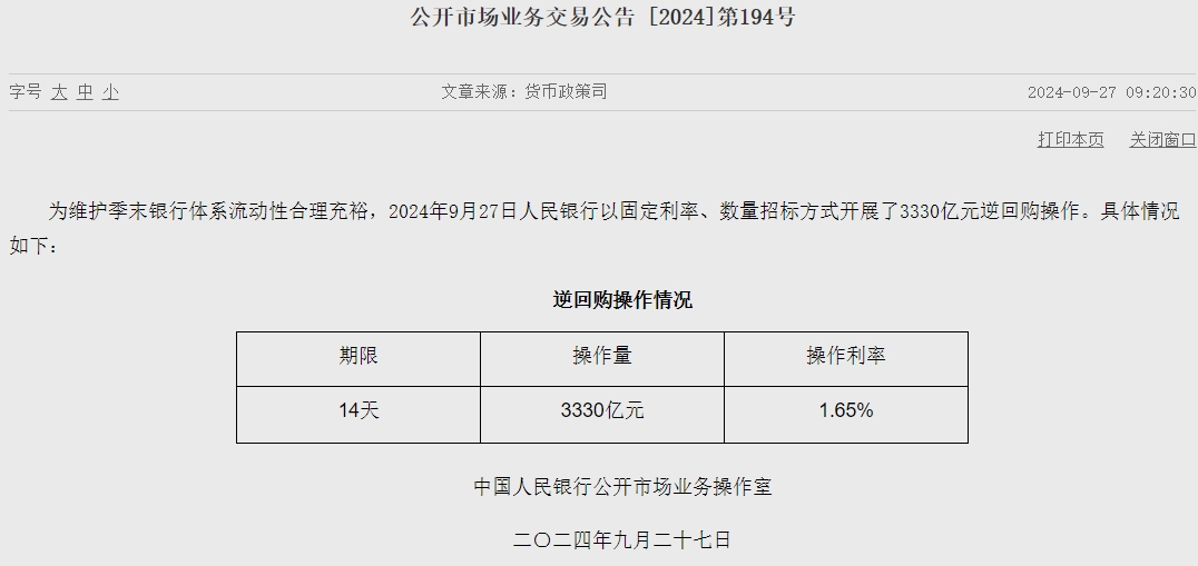 纳思达(002180.SZ)：9月未实施回购股份操作