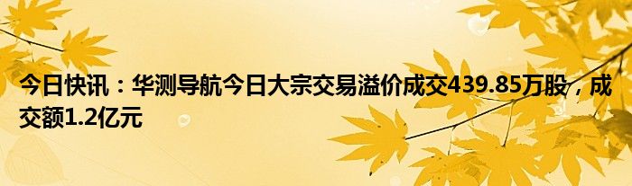 广厦环能大宗交易成交5.00万股 成交额109.05万元