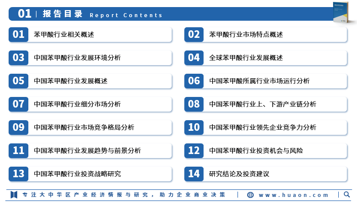 2024年10月12日今日甲酸价格最新行情消息