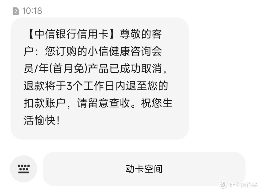 中信银行：将于10月25日按规则完成存量个人住房贷款利率批量调整 无需客户单独提出申请