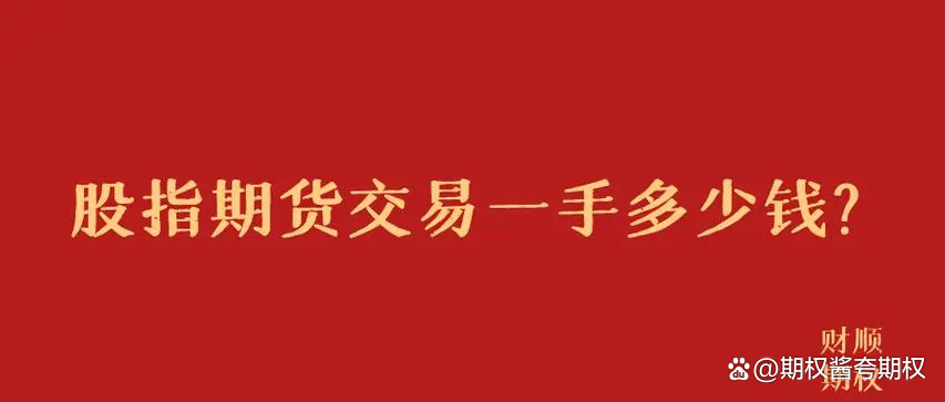 证监会等部门：允许合格境外投资者参与更多商品期货期权品种交易 研究股指期货、国债期货纳入特定品种对外开放