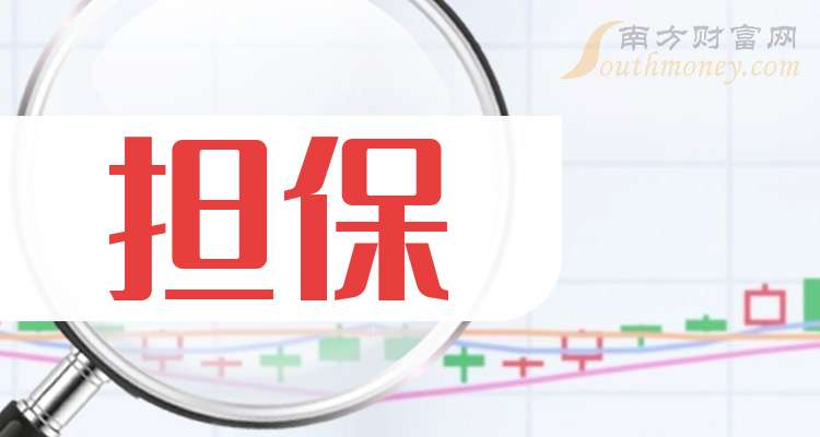 白银有色披露6笔对外担保，被担保公司达4家