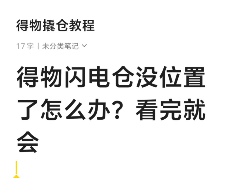 美团王莆中：闪电仓代表即时零售供给进化趋势，2027年数量将超10万个