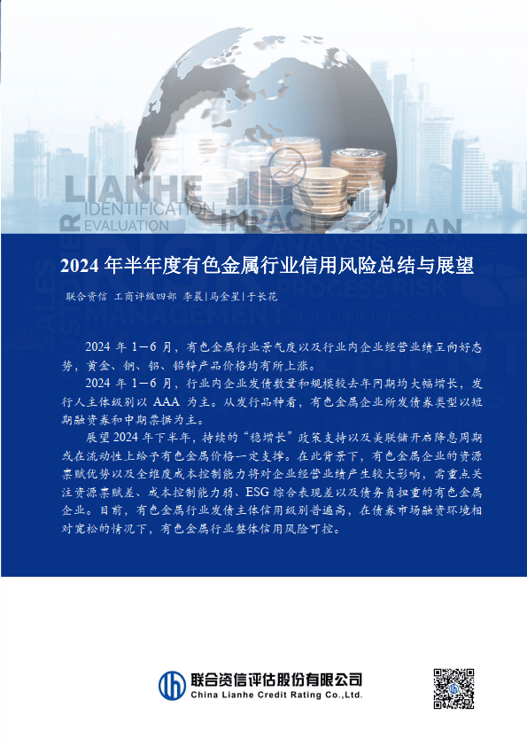 有色金属行业10月16日资金流向日报