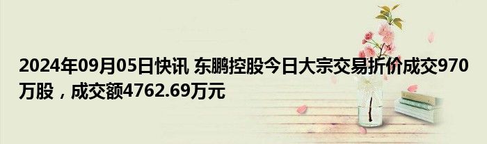 招商公路10月16日大宗交易成交345.14万元